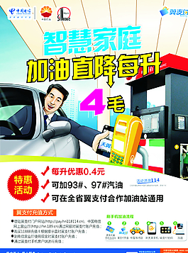 傳單電信圖片