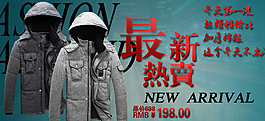 淘寶海報圖片