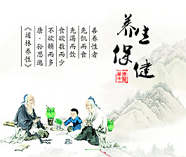 中藥養(yǎng)生圖片
