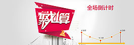 聚劃算圖片