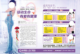 感動生命  有愛有健康圖片