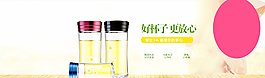 淘寶大海報(bào) 玻璃杯圖片