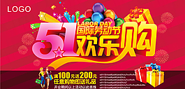 五一歡樂購單頁圖片
