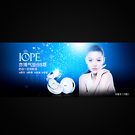 淘寶化妝品banner圖片