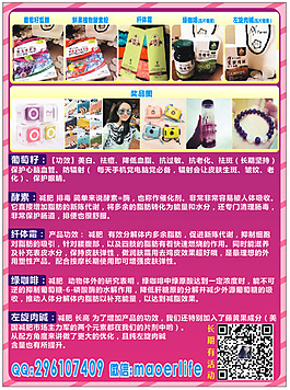 葡萄籽宣傳單圖片