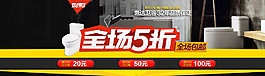 雙十一活動促銷PSD分層素材圖片