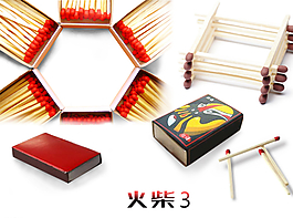 火柴圖片