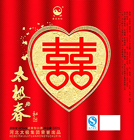 白酒包裝圖片