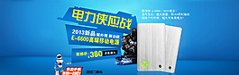 充電寶 移動電源圖片