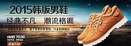 男鞋淘寶海報圖片