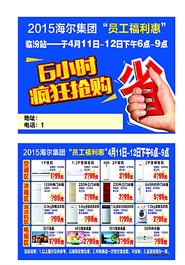 海爾DM單圖片