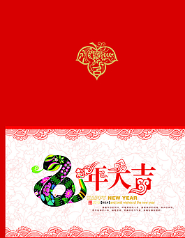 蛇年臺歷設(shè)計圖片