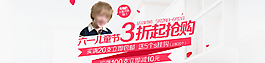 淘寶六一兒童節(jié)促銷活動(dòng)海報(bào)素材圖片