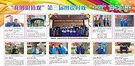 選手風采大賽展板圖片