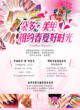 相約春夏好時光圖片
