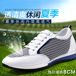 夏季运动休闲鞋 主图图片