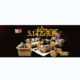 店鋪五一節(jié)海報圖片