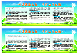法治展板圖片