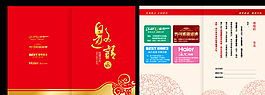 邀請(qǐng)函圖片