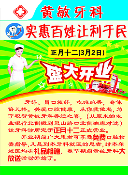 牙科圖片