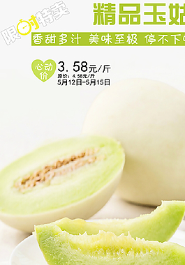 香瓜上市圖片