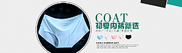 內(nèi)褲海報(bào)圖圖片