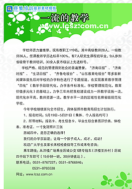 展板模板圖片