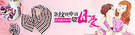 淘寶天貓母親節(jié)絲巾促銷全屏海報(bào)圖片