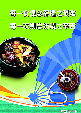学校教育背景展板图片