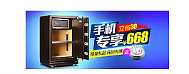 淘寶全屏促銷海報(bào)圖片