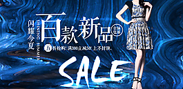 天貓時裝banner圖片