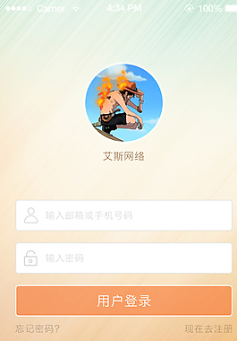 登錄界面App圖片