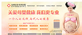 医院妇产科展板  灯箱画图片