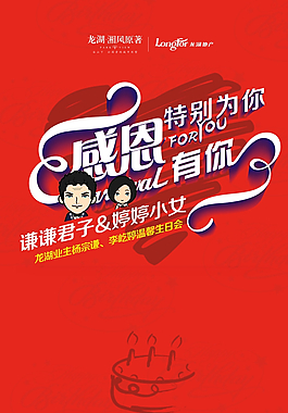 生日會圖片