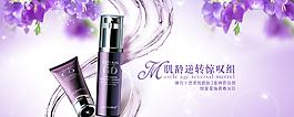 淘寶化妝品全屏海報(bào)圖片