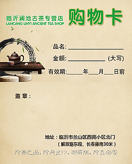 茶的名片
