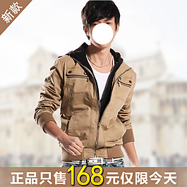 淘寶時(shí)尚男裝主圖