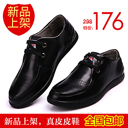 淘寶時(shí)尚皮鞋主圖