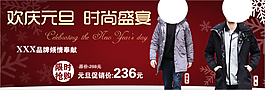 淘寶時尚男裝促銷海報
