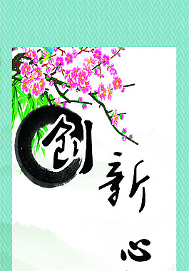 勵志墻壁標語