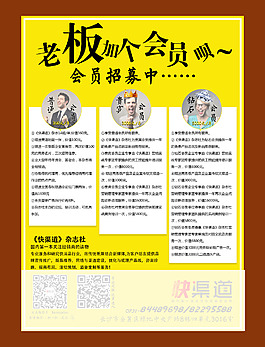 全員海報
