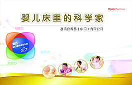 嬰兒床里的科學家