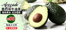 牛油果宣传