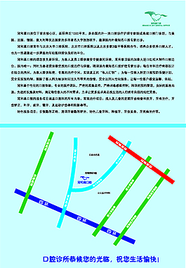 牙科單頁