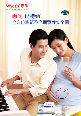 惠氏展板