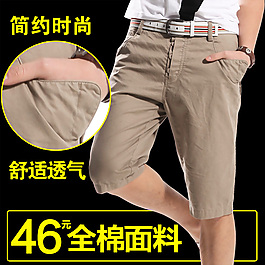 淘寶簡約時尚短褲主圖