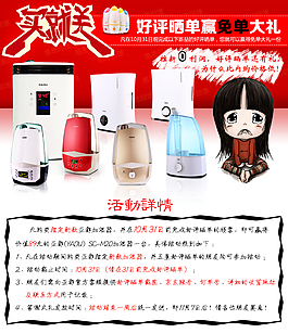 淘寶頁頭頁尾宣傳海報