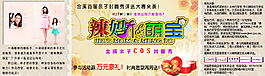 网页banner