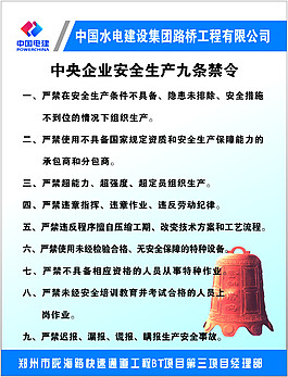 生產單位禁令