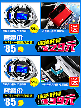 淘宝促销海报